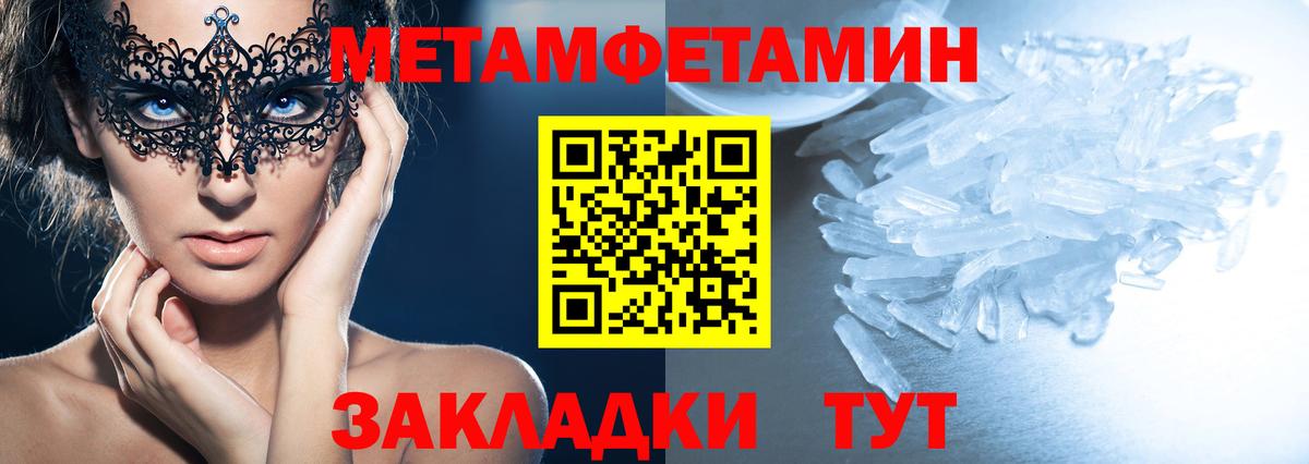 АМФЕТАМИН Розовый Междуреченск