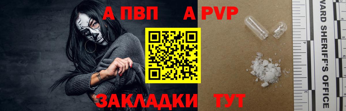 Междуреченск  Альфа ПВП мука  Вход с VPN  APVP кристаллы  закладки  Alfa_PVP СК КРИС 