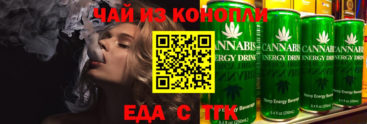 Cannafood марихуана  Вход с VPN  Междуреченск 