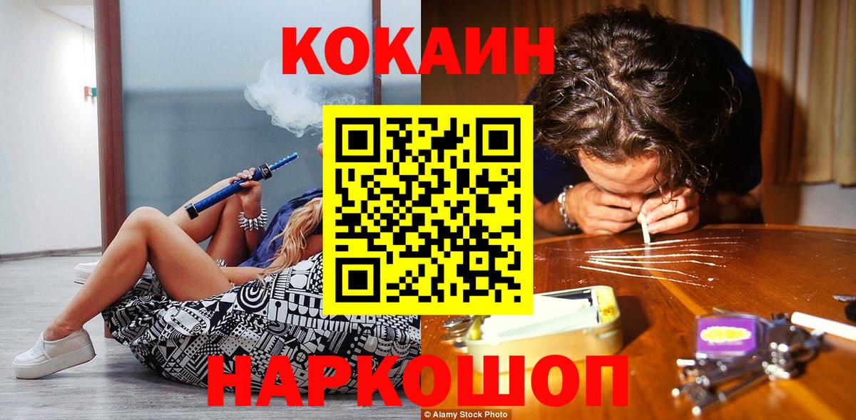 КОКАИН Колумбийский  где продают наркотики  Междуреченск  Вход с VPN  Кокаин 