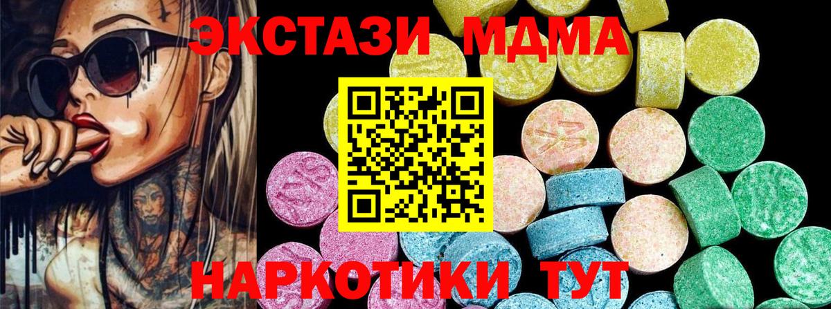 Экстази 250 мг  ЭКСТАЗИ Дубай  Междуреченск  Экстази  Вход с VPN 