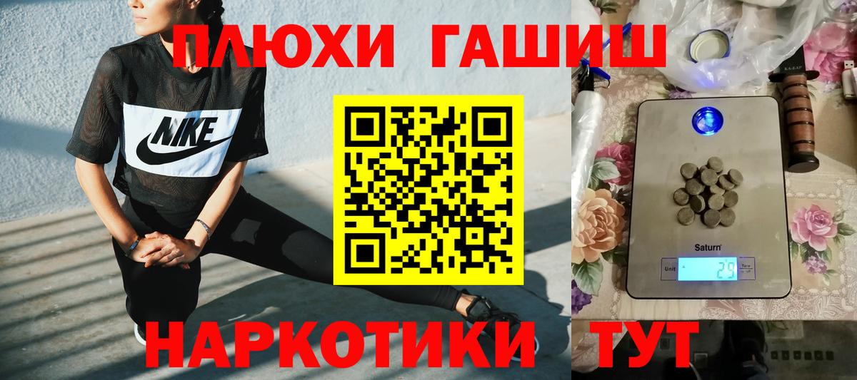 Гашиш гашик  ГАШ Cannabis  Междуреченск  Вход с VPN 