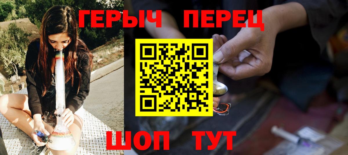 ГЕРОИН белый  Героин  Междуреченск  Вход с VPN 