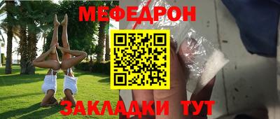 мефедрон Тара