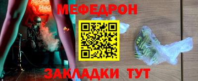 мефедрон Тара