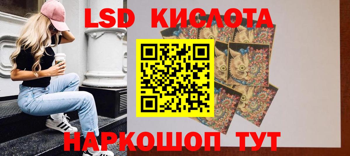 LSD-25 экстази кислота Междуреченск