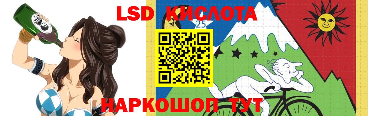 LSD-25 экстази кислота  Вход с VPN  Междуреченск 