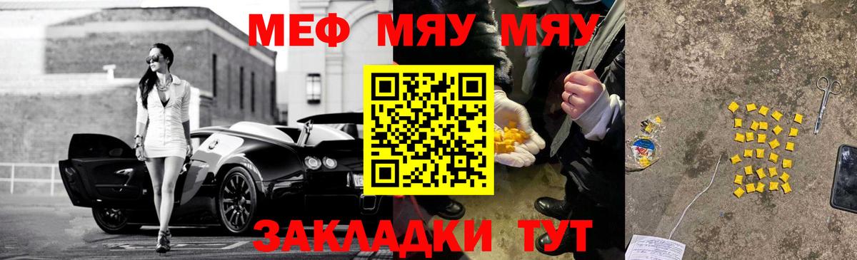 МЕФ  Междуреченск