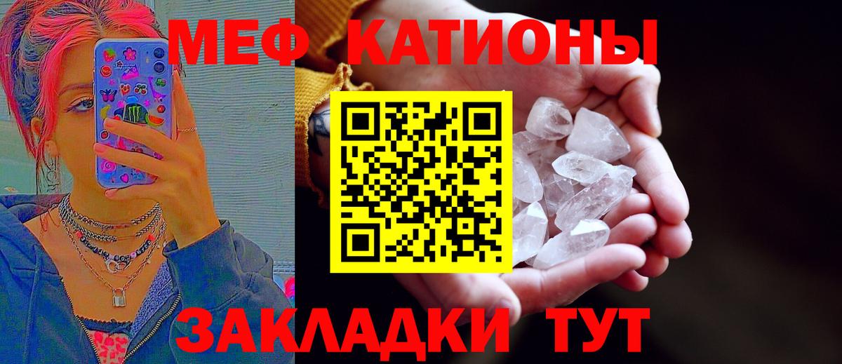 Меф  Меф  Междуреченск  Мефедрон кристаллы  Вход с VPN 