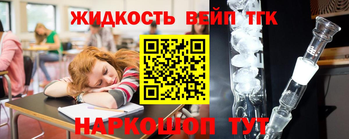даркнет сайт  Вход с VPN  Междуреченск  ТГК гашишное масло  Дистиллят ТГК жижа 