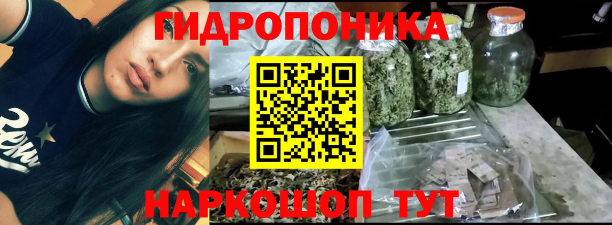 Каннабис Ganja Междуреченск