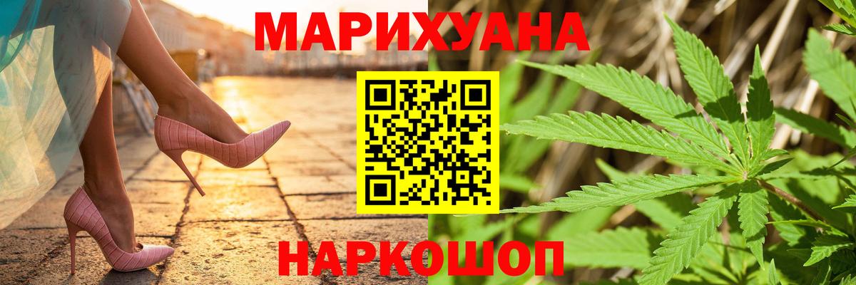 Конопля Ganja  Вход с VPN  Каннабис план  Междуреченск 